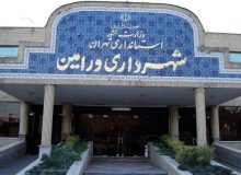 افتتاح پروژه های شهری ورامین در آستانه نوروز ۱۴۰۰