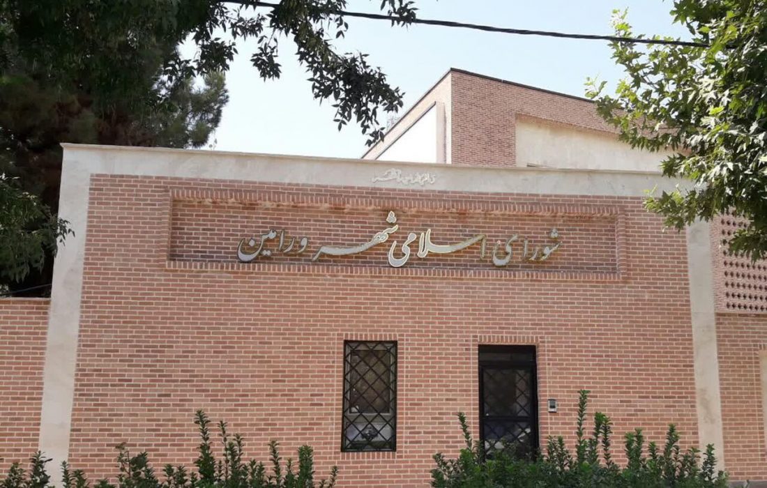 نتایج انتخابات شورای شهر ورامین در سال ۱۴۰۰